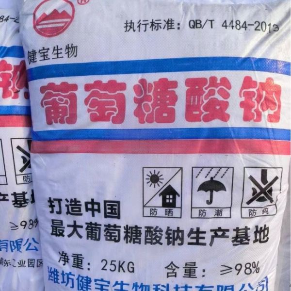 健宝生物葡萄糖酸钠