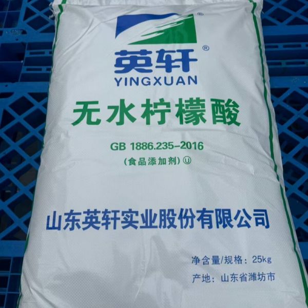 食品级无水柠檬酸