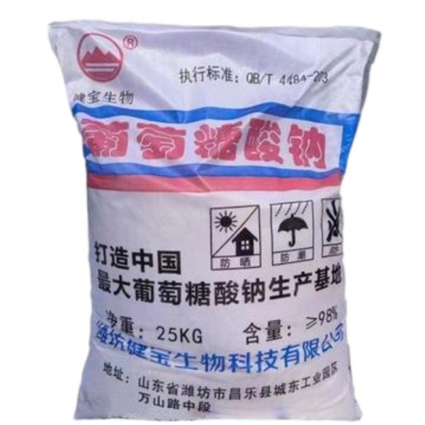 健宝生物葡萄糖酸钠