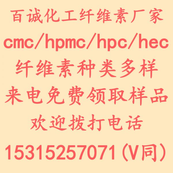 纤维素